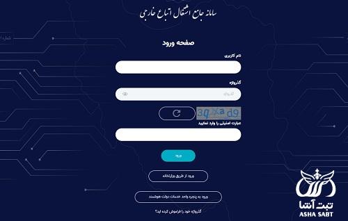 ویزای کارگری برای اتباع خارجی